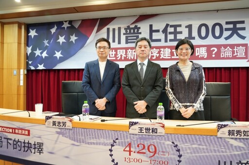 【川普2.0來襲】百日震撼全球經濟 台灣如何在新秩序中突圍?