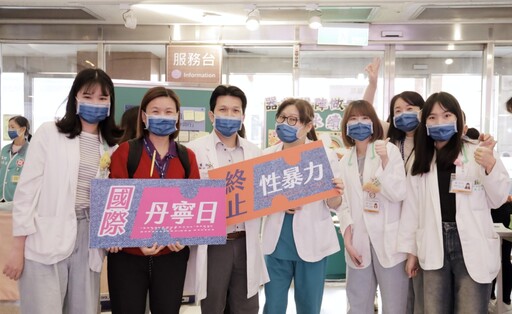 馬偕醫療體系六院區共同倡議 響應國際丹寧日推廣性別平等與防暴教育