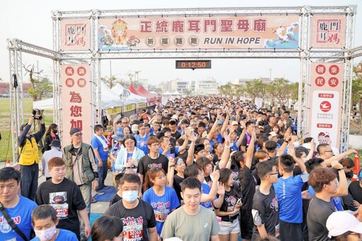 媽祖庇佑迎平安、健康路跑樂悠悠 2025正統鹿耳門聖母廟祈福路跑跑進文化與靈性的風景中