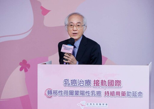 降低乳癌死亡率 轉移性荷爾蒙陽性乳癌持續用藥助延命