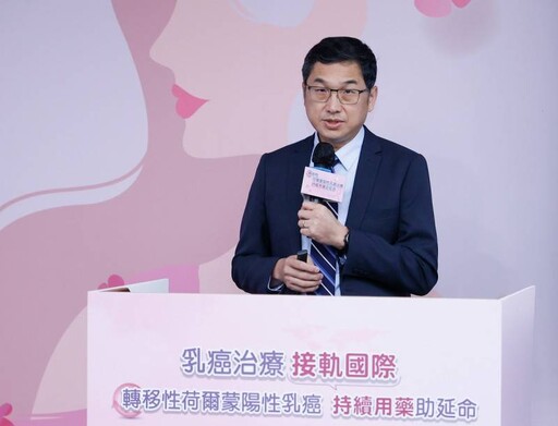 降低乳癌死亡率 轉移性荷爾蒙陽性乳癌持續用藥助延命