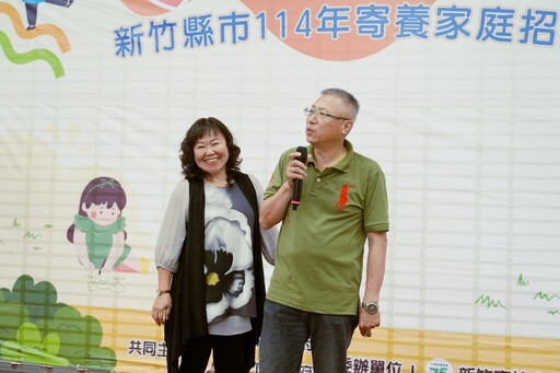 提供寄養兒少更完善成長環境 新竹縣市寄養家庭招募說明會5/18新竹家扶中心登場