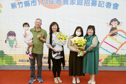 提供寄養兒少更完善成長環境 新竹縣市寄養家庭招募說明會5/18新竹家扶中心登場