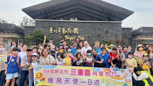 三重慢飛天使親子同遊動物園 落實『與愛同行』