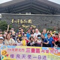三重慢飛天使親子同遊動物園 落實『與愛同行』