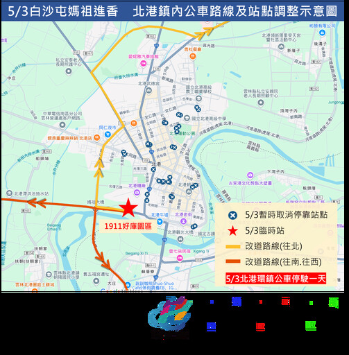 進香盛事不再擁擠! 雲林縣府與北港鎮公所共同打通白沙屯媽祖進香交通脈絡