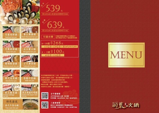 白沙屯媽祖×母親節雙慶活動 火鍋業者四重心意回饋