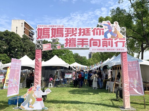 桃竹苗分署x竹市府 「媽媽我挺你」攜手逾千民眾歡慶母親節現場綻放滿滿女力就業創業成效