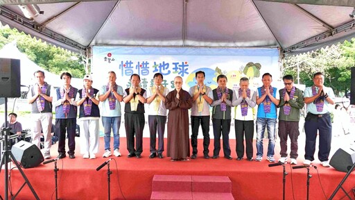 佛誕日X浴佛節 靈鷲山佛教教團「惜惜地球親子趴」攜手新北慶祝佛誕並打造永續市集