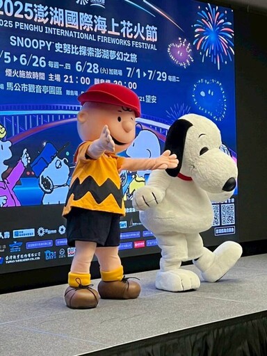 「2025澎湖國際海上花火節」5月5日萌力登場,無人機、國際知名IP人偶粉絲見面會搶先看