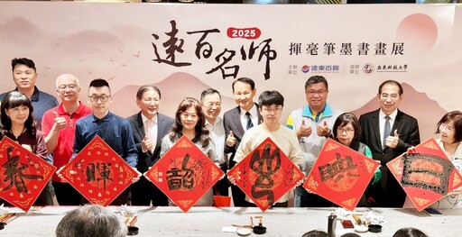 新竹大遠百「名師揮毫筆墨書畫展」福卡獻愛歡慶母親節 七位書畫名師展出18件書畫作品