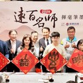 新竹大遠百「名師揮毫筆墨書畫展」福卡獻愛歡慶母親節 七位書畫名師展出18件書畫作品