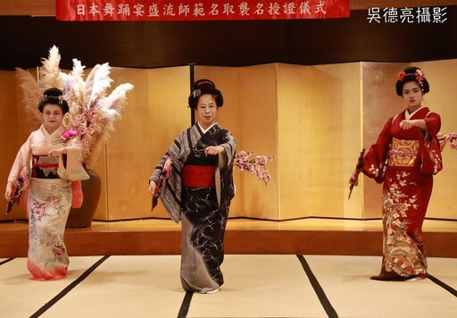 美麗和服日舞學院〈宴盛流〉2025春季授證於北投文物館熱鬧登場