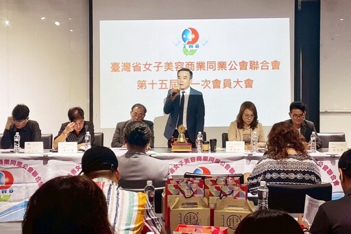 臺灣省女子美容商業同業公會聯合會第15屆理事長許安毅當選 三大主軸續推美業國際化與整體升級