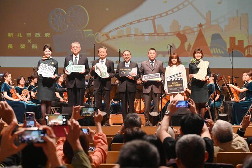 跨界交響樂團 新北攜手長榮展開紀錄片獎十五週年活動!