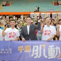 第三屆 「千禧肌動趴」繼雙北後首度於基隆登場 免費檢測長輩肌力