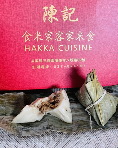 端午粽飄香、苗栗「食米家客家米食」再現古早味客家「粄粽」傳承客家文化