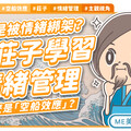 開車被按喇叭就爆氣？心理師用「空船效應」教你即刻冷靜法