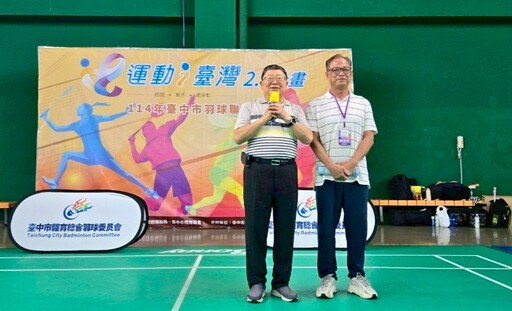 響應「運動i臺灣2.0計畫」 114年臺中市羽球聯誼賽熱鬧登場