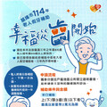 基隆市114年假牙補助計畫啟動 年滿65歲即可申請