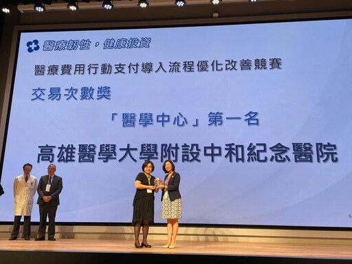 推動醫療數位轉型！醫療費用行動支付競賽開跑 最高可獲20萬元獎勵、報名至6/15止