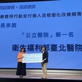 推動醫療數位轉型！醫療費用行動支付競賽開跑 最高可獲20萬元獎勵、報名至6/15止