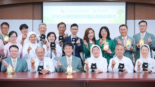 聖馬爾定攜手玉山銀簽署MOU 共築健康永續願景