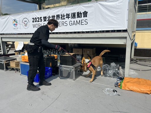 犬力全開:雙北世壯運自由車賽前哨戰 警犬出動築起安全防線