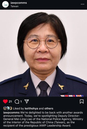 警政署副署長廖美鈴傑出貢獻 榮獲IAWP「領導統御獎」