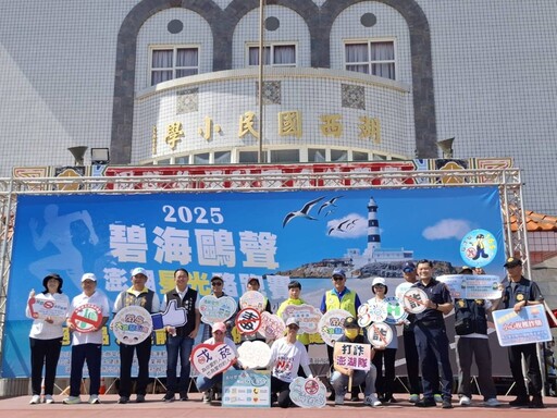「碧海鷗聲星光路跑」點亮防毒與心理健康 在白晝的星光路跑點亮活動宗旨