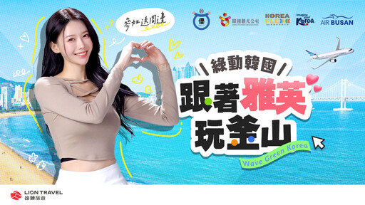 韓援女神變旅遊代言人!李雅英、李多慧聯名行程開搶