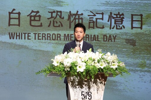 519白色恐怖記憶日 銘記歷史記憶 共同守護民主未來