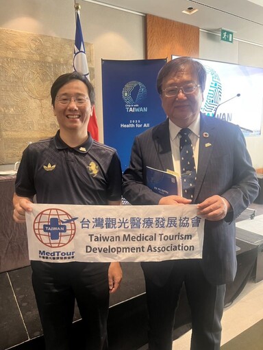 台灣觀光醫療推向國際！台灣觀光醫療發展協會參與日內瓦論壇獲部會支持