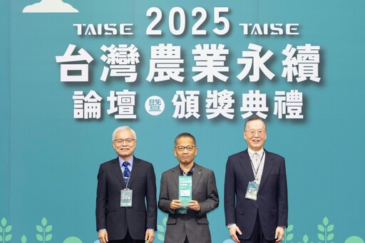 中衛中心榮獲「台灣農業永續合作夥伴獎」 運用創新技術與跨域合作打造農業永續淨零典範