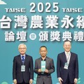 中衛中心榮獲「台灣農業永續合作夥伴獎」 運用創新技術與跨域合作打造農業永續淨零典範