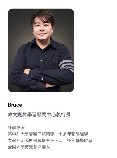 偉文甄棒學習顧問中心正式成立 強勢進軍升學輔導市場