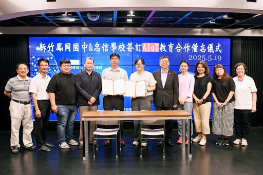 AIoT科技扎根x品格教育養成 新竹縣鳳岡國中聯手忠信學校跨校合作正式啟航