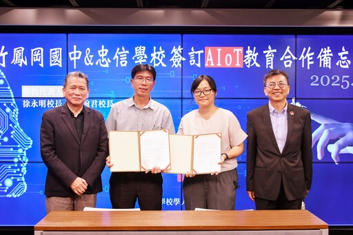 AIoT科技扎根x品格教育養成 新竹縣鳳岡國中聯手忠信學校跨校合作正式啟航