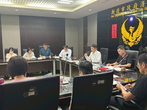 新北消防局召開防貪指引會議 強化廉政風險防治機制!