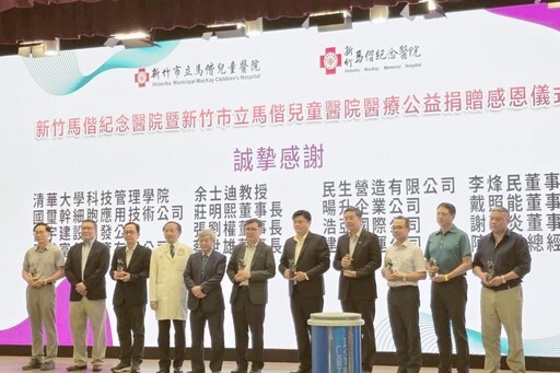 落實企業家社會責任 清大EMBA余門企業家捐贈社區醫療交通車予新竹馬偕發展在地社區服務