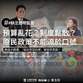 原民會解凍報告備受關注 麥玉珍質疑預算用途、族語政策執行力