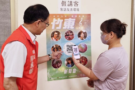 客家山歌X廉政元素 竹東鎮公所全國首創「客家山歌-廉政歌曲」與鄉親相見歡