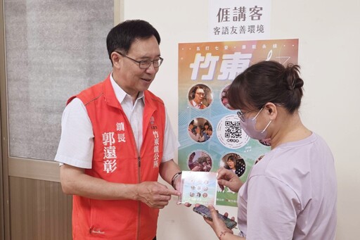 客家山歌X廉政元素 竹東鎮公所全國首創「客家山歌-廉政歌曲」與鄉親相見歡