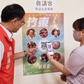 客家山歌X廉政元素 竹東鎮公所全國首創「客家山歌-廉政歌曲」與鄉親相見歡