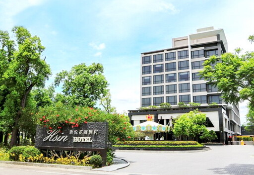 新悦花園榮獲台灣永續觀光旅宿大獎、最美飯店蟬聯5連霸