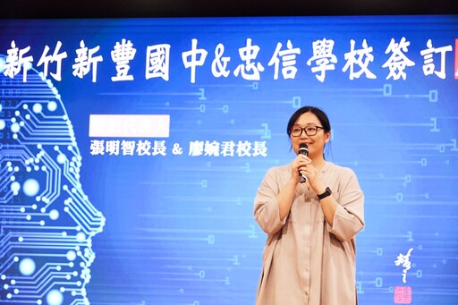 科技教育向下扎根,從「小」做起! 新豐國中暨忠信學校簽訂AIoT教育合作深化AI素養與跨域學習