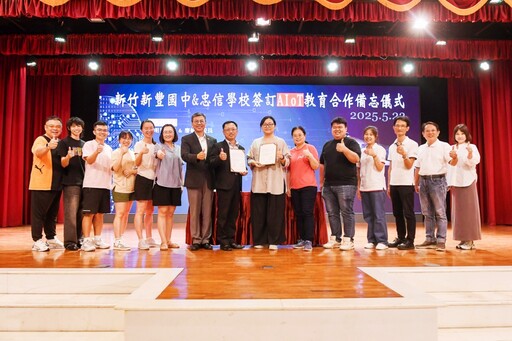 科技教育向下扎根,從「小」做起! 新豐國中暨忠信學校簽訂AIoT教育合作深化AI素養與跨域學習