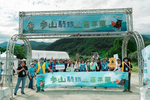 單車旅遊深入客庄祕境! 2025參山單車騎旅嘉年華 首場300人熱鬧開騎