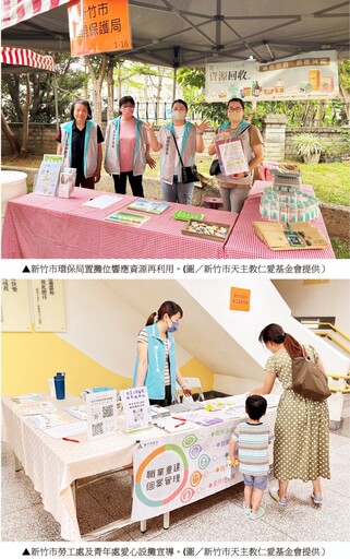 暖心傳愛、希望起飛 仁愛社福愛心園遊會愛心攤位不畏風雨暖心用行動支持公益