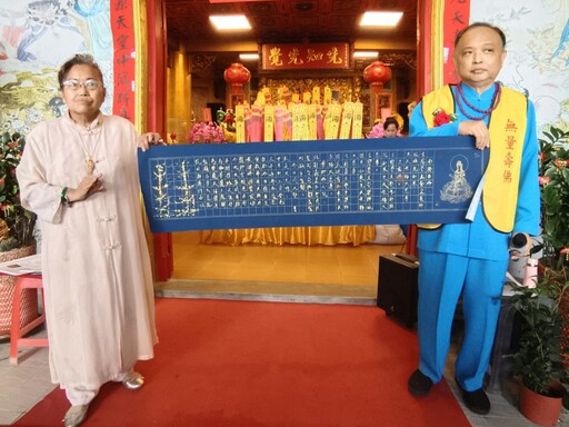 北臺慈惠堂慈善會授證成功圓滿